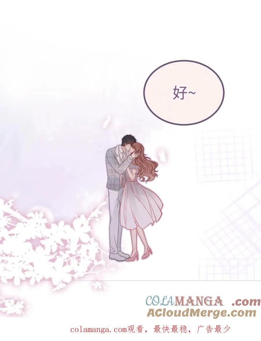 第207话 番外7 呦呦鹿鸣紧密相拥30