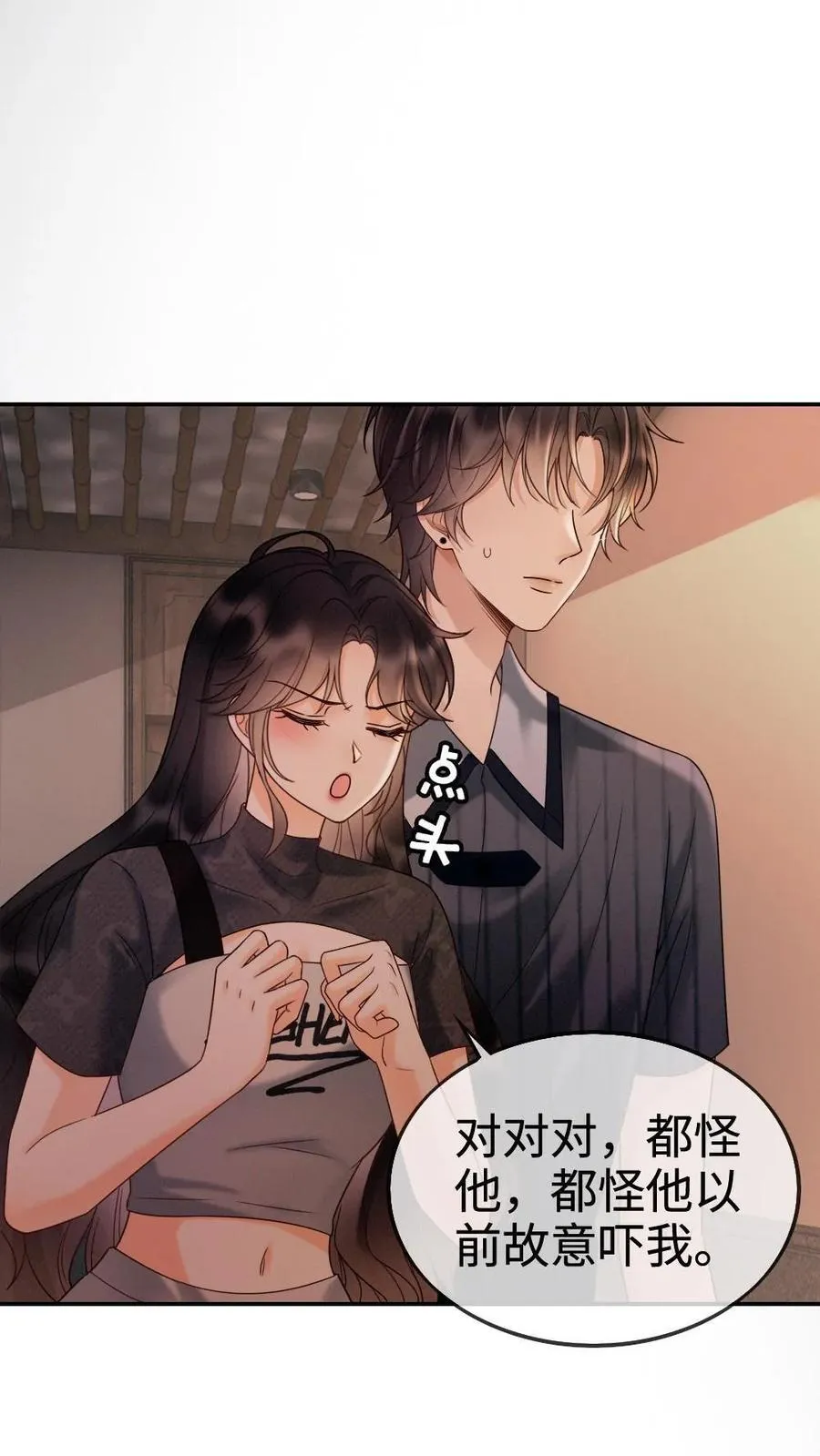 第280话 黎酒抄袭？1