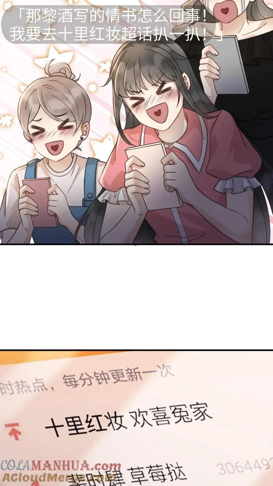 第25话 美食诱惑18