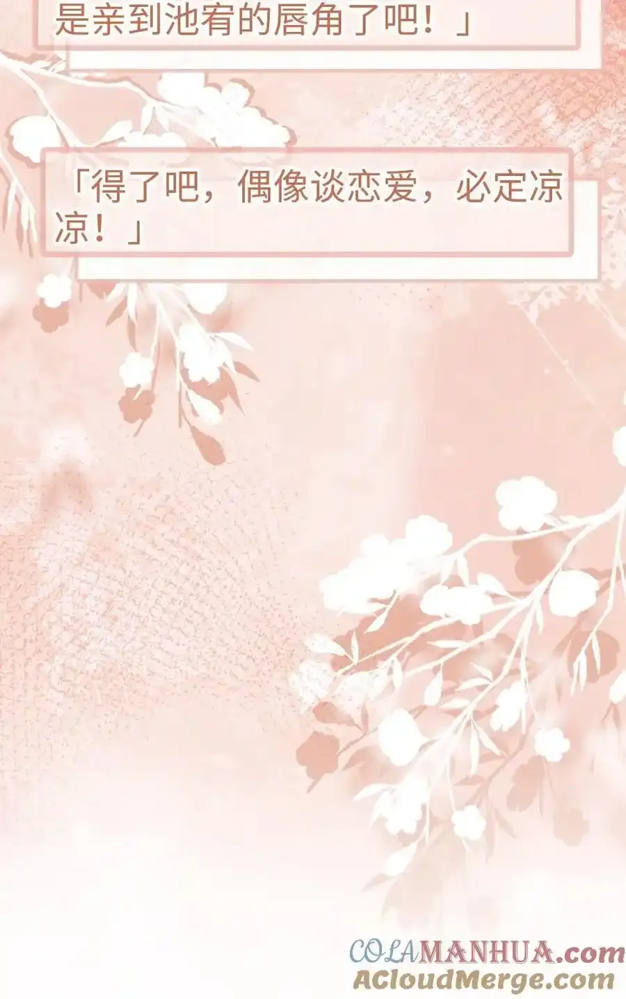 第193话 呦呦鹿鸣上大分34