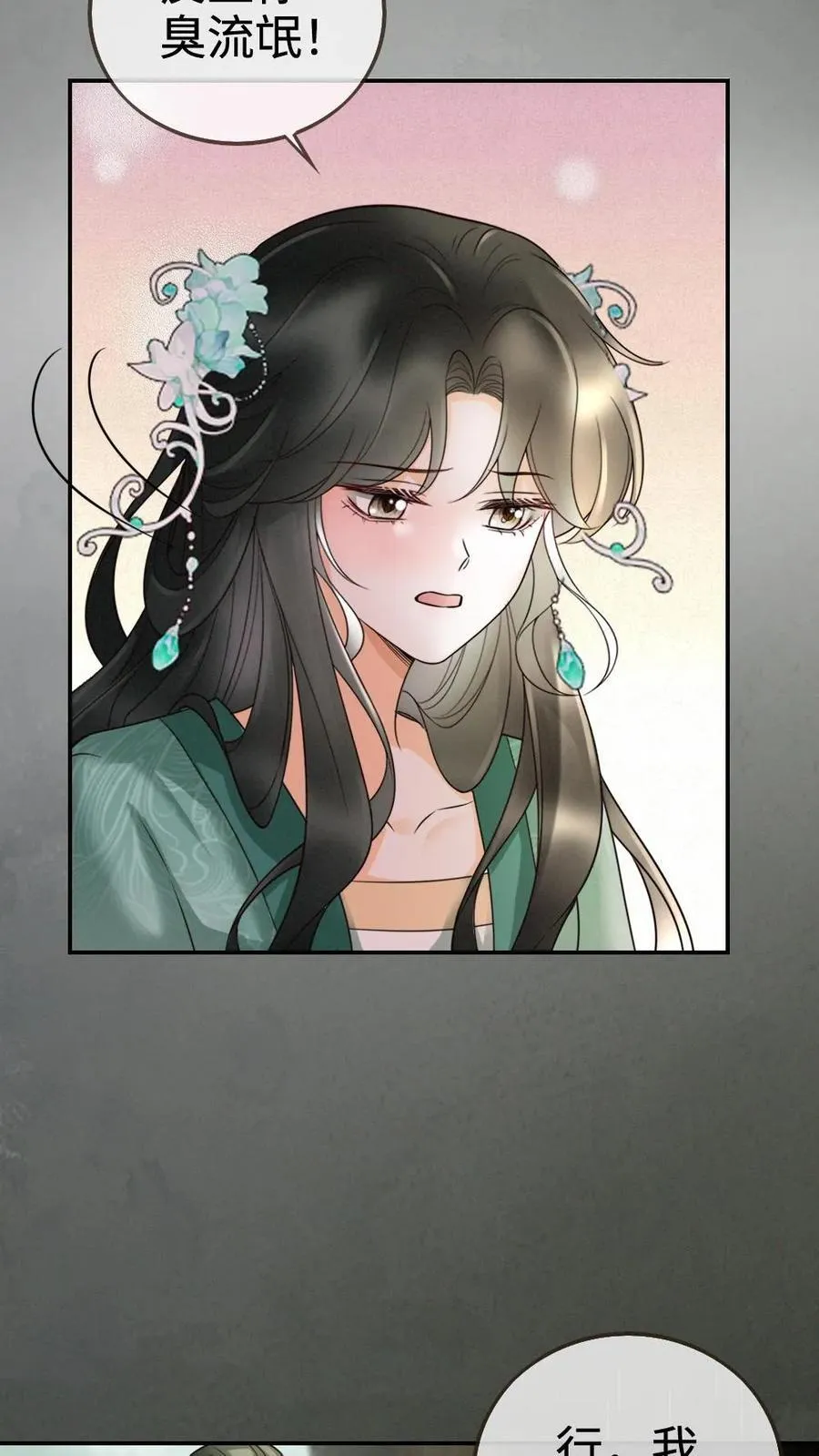 第273话 花孔雀耍流氓25
