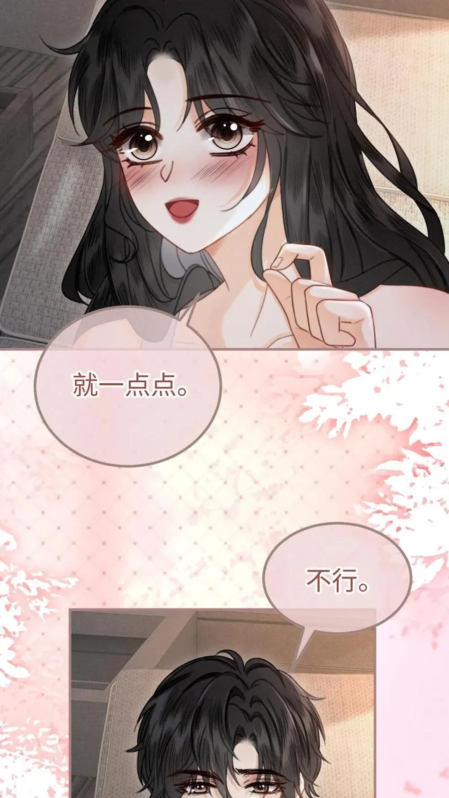 第189话 激情亲吻，甜度爆表7
