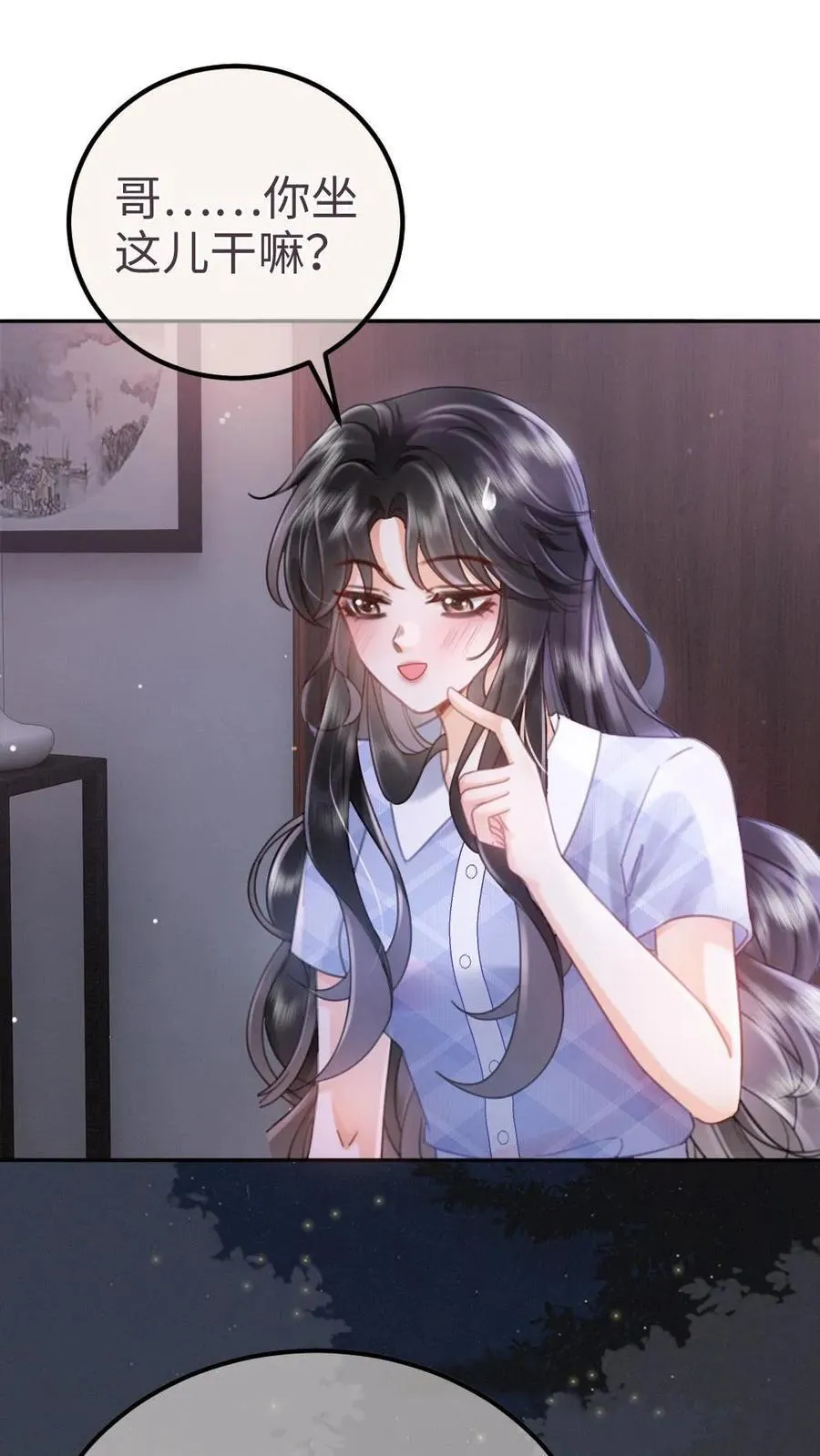第203话 做春梦了？！1