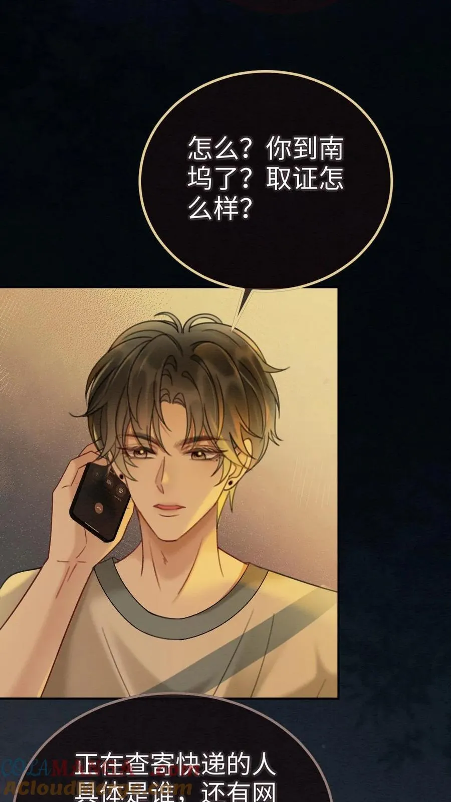 第283话 应该我哄你20