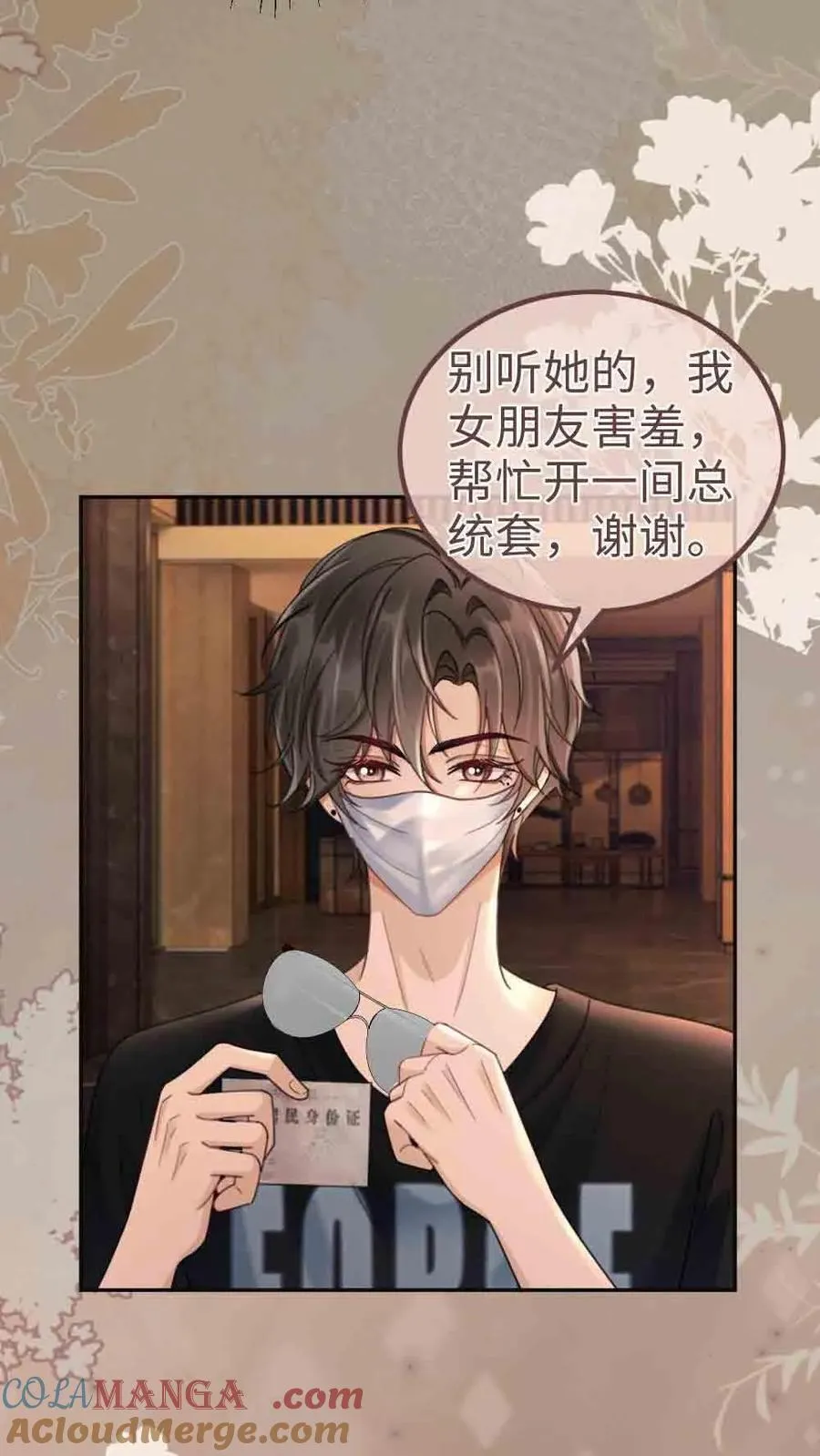 第229话 想要我吗6