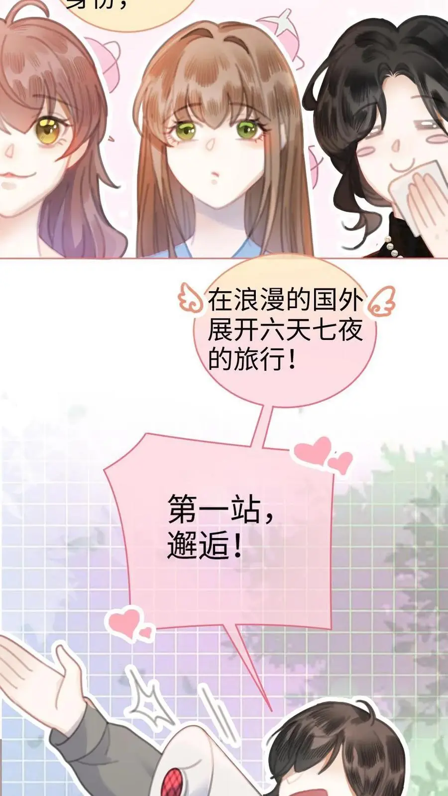 第9话 香菜蛋糕11