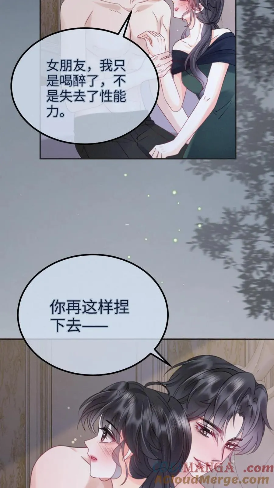 第217话 撒娇大狗勾10