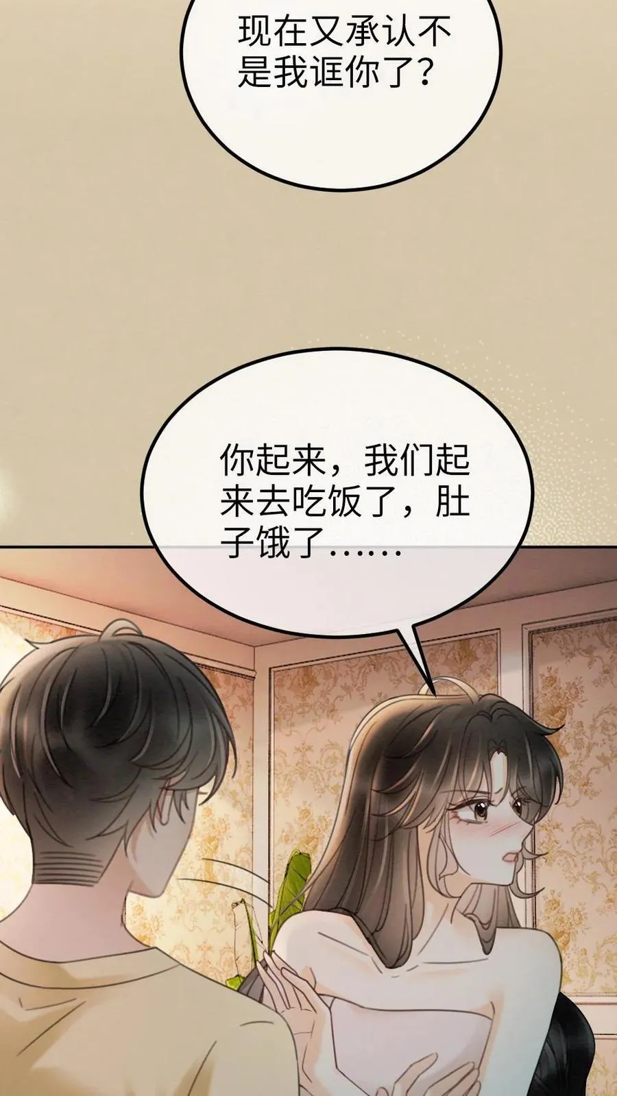 第261话 要叫酒酒~3