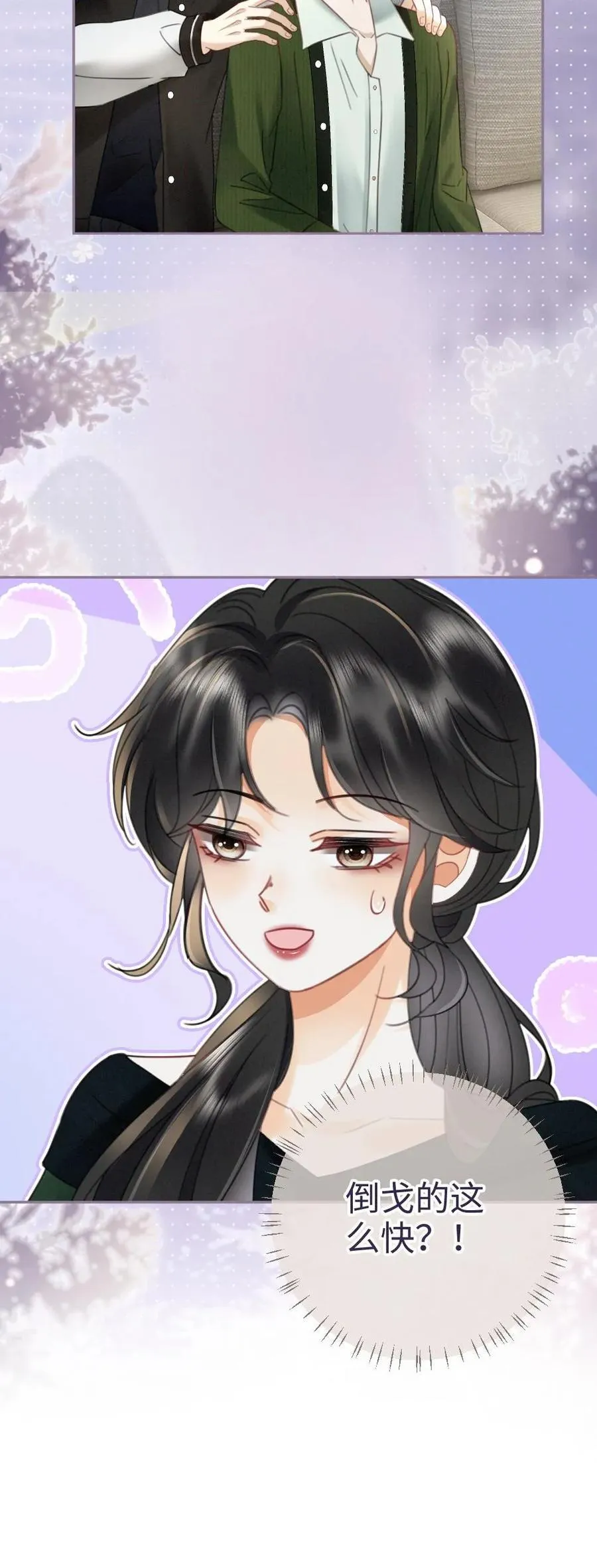 第213话 拜访家长25