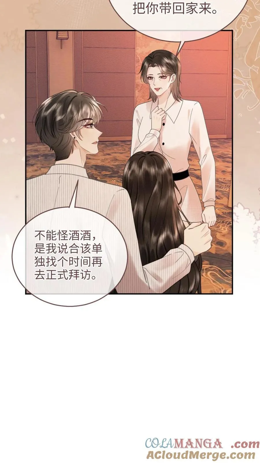 第210话 护女婿~16