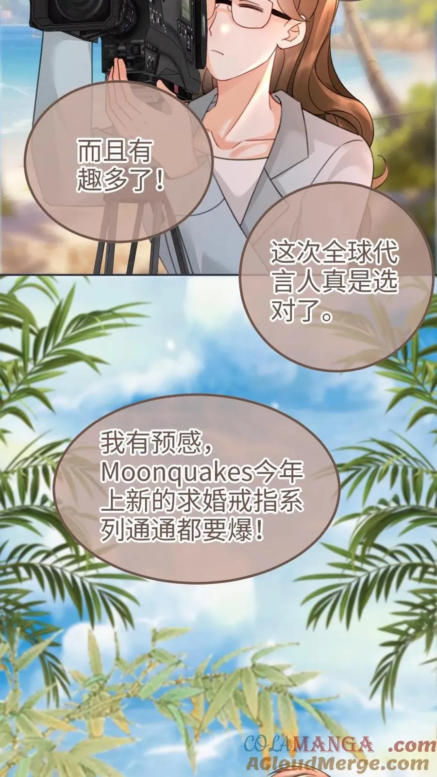 第228话 去酒店约个会吧~2