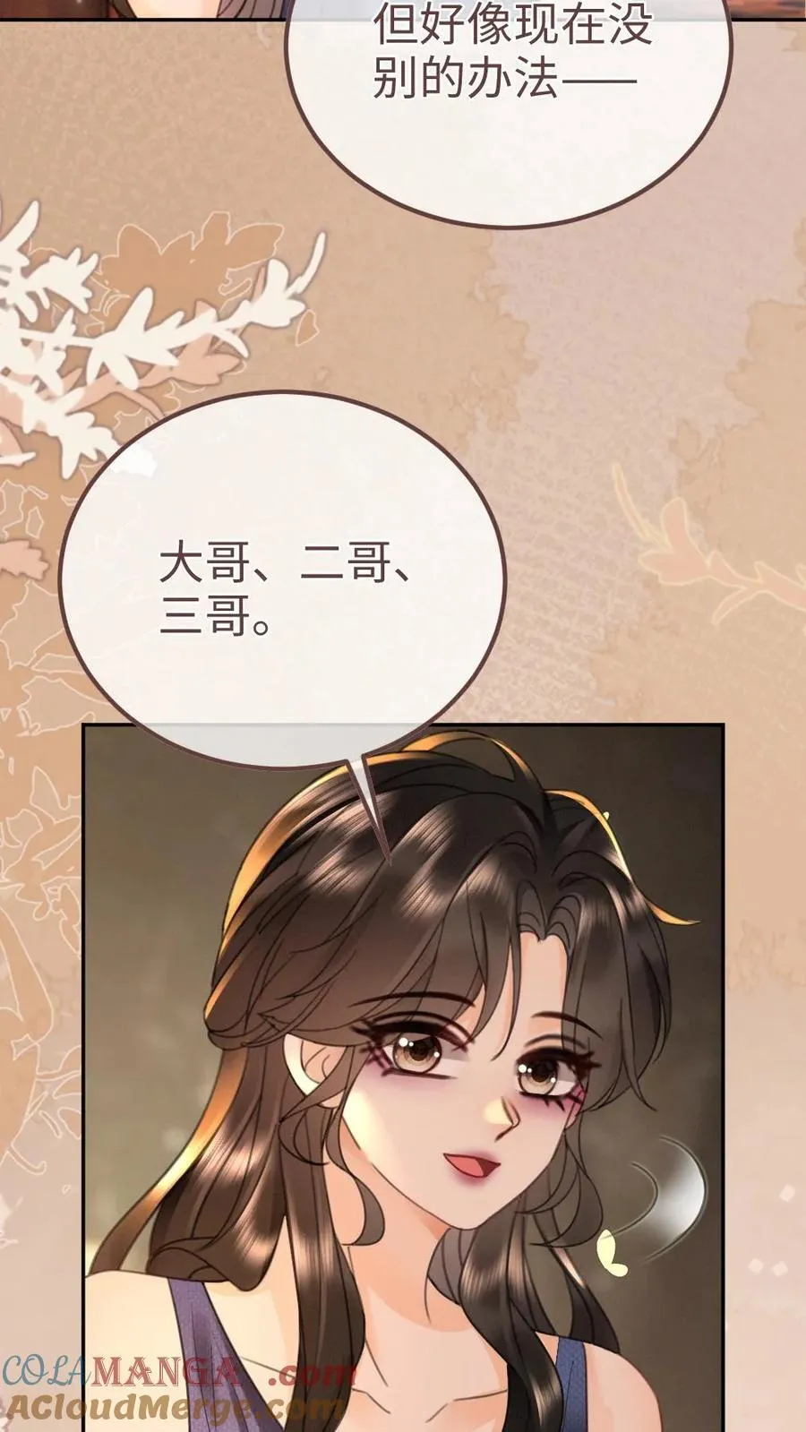第207话 艳压群芳20