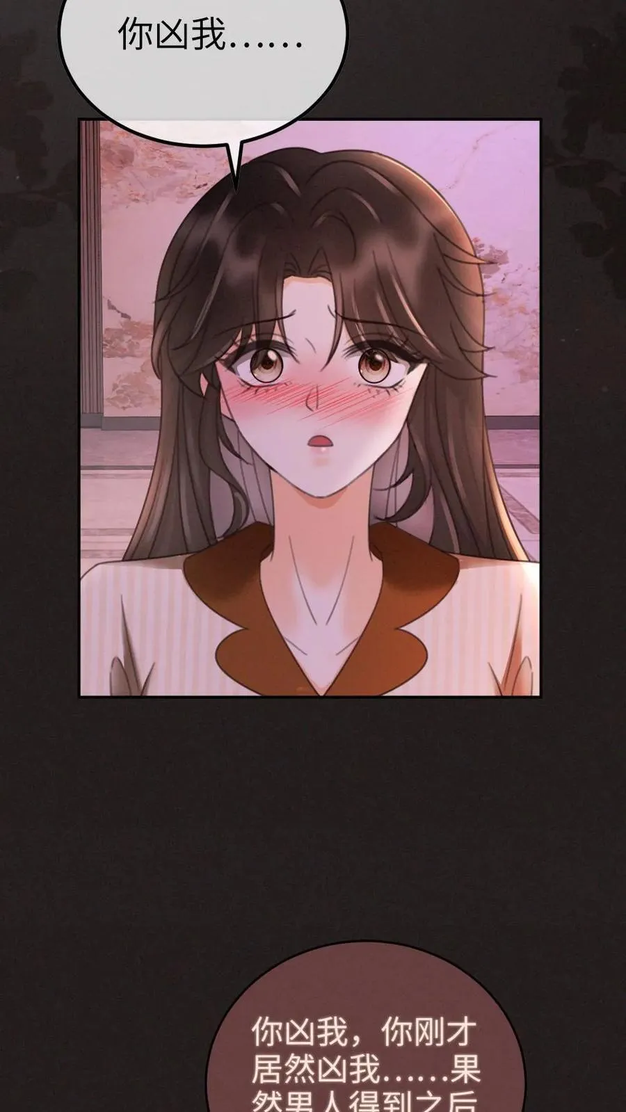 第257话 我在小酒儿心里分这么高~17