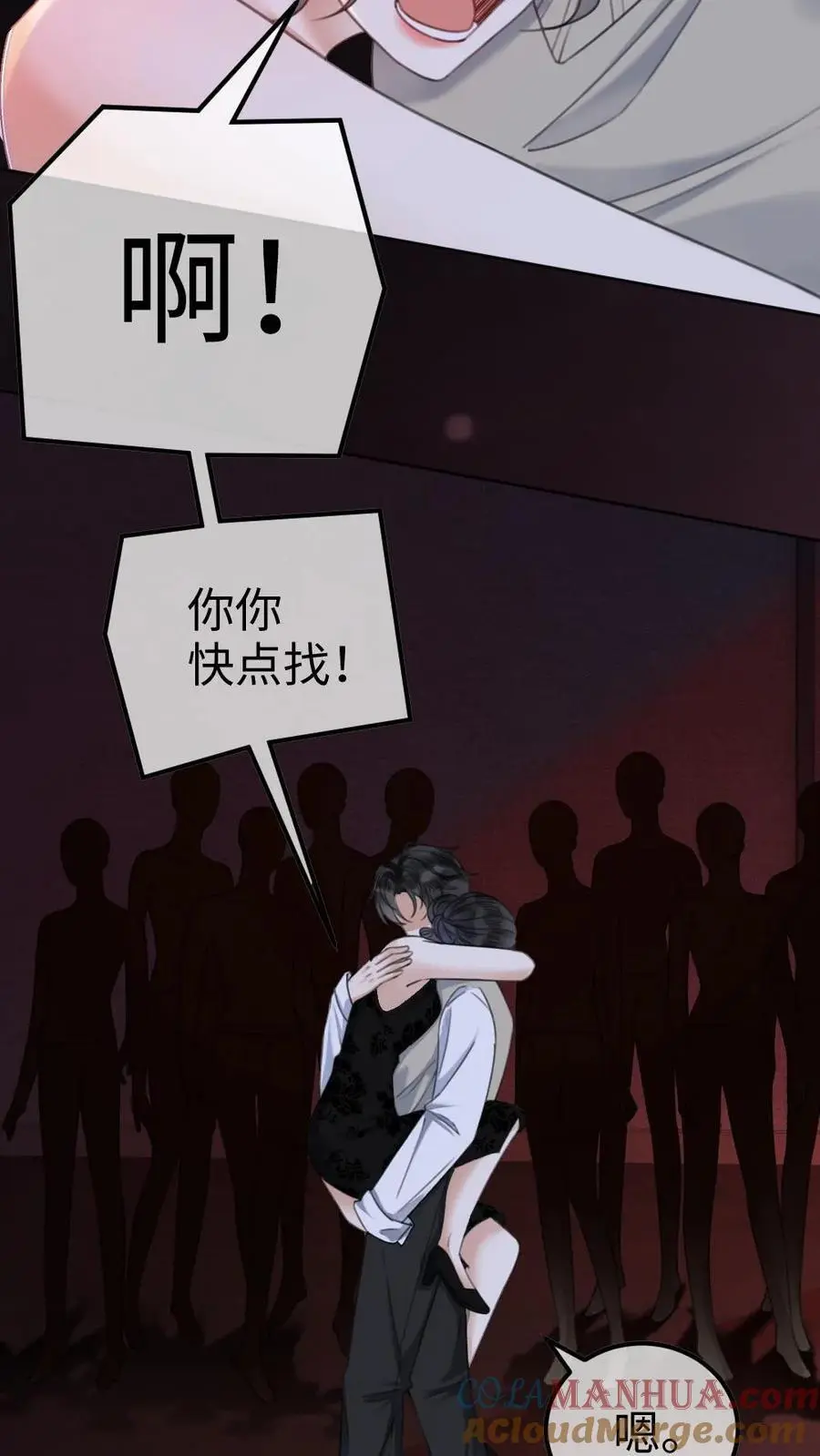 第11话 身份揭露4