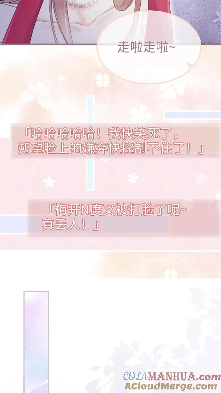 第64话 黎酒学历大曝光14