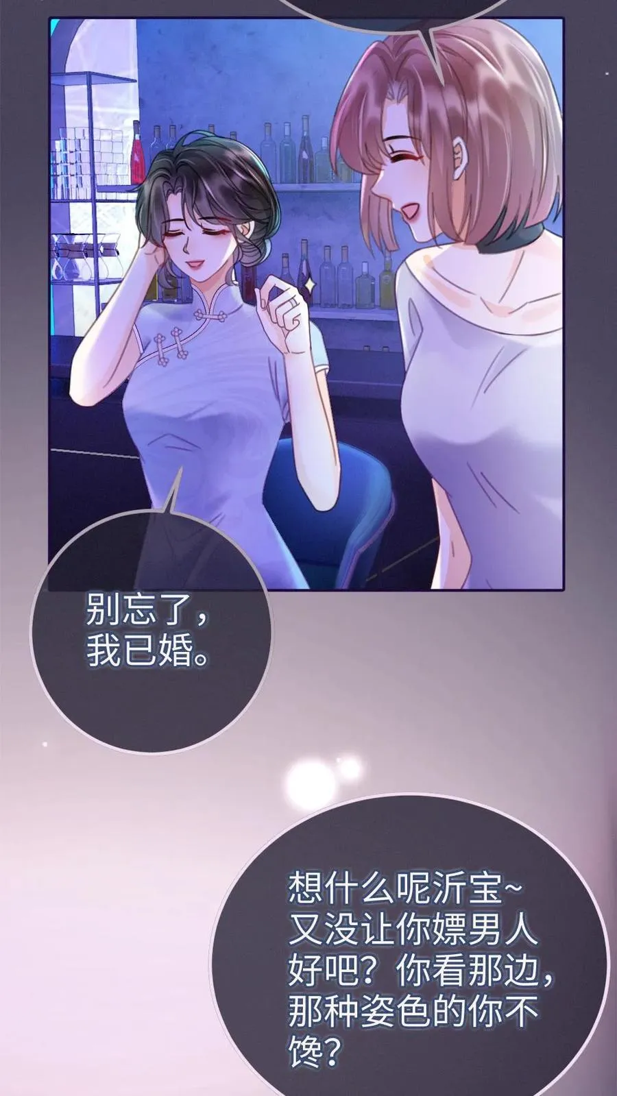 第220话 帅哥多少钱一晚？9