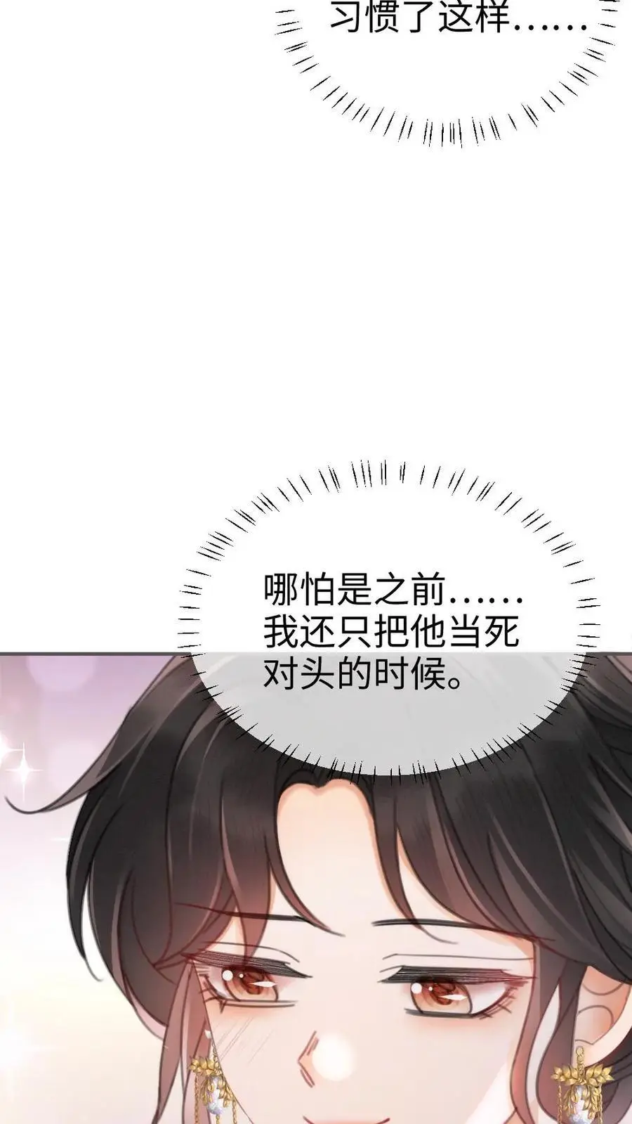 第137话 拍摄结婚证件照21