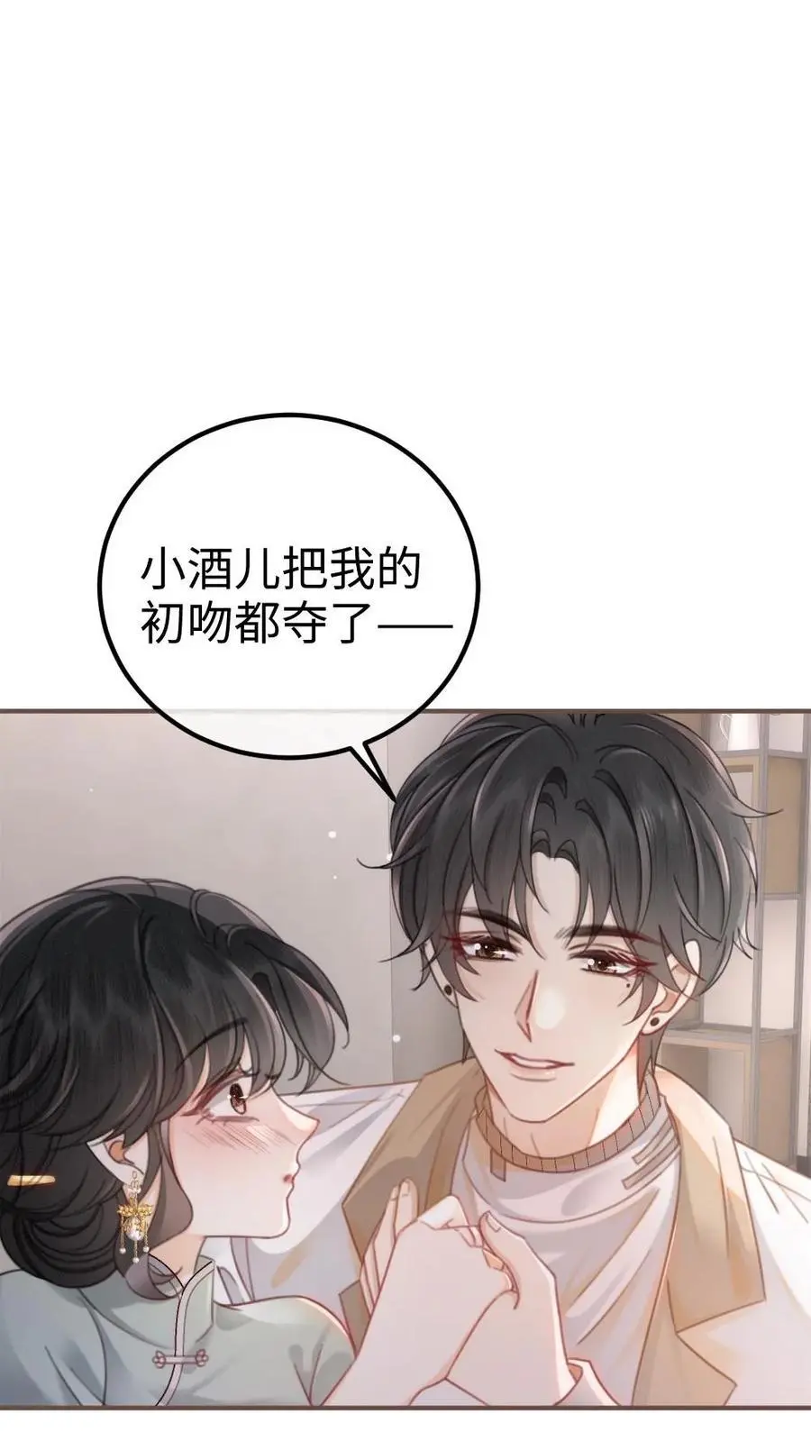 第137话 拍摄结婚证件照15