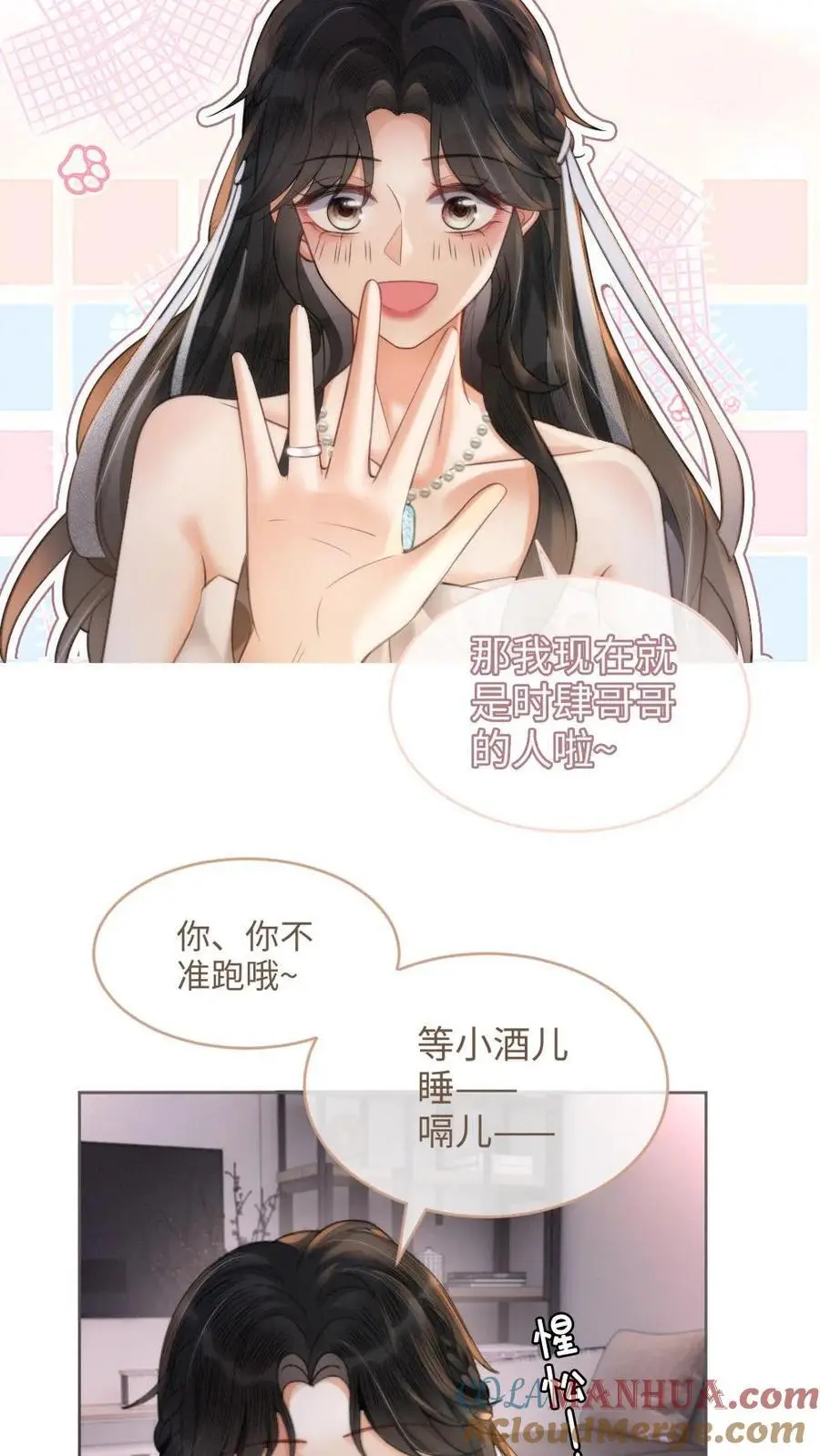第102话 十里红妆锁死！18