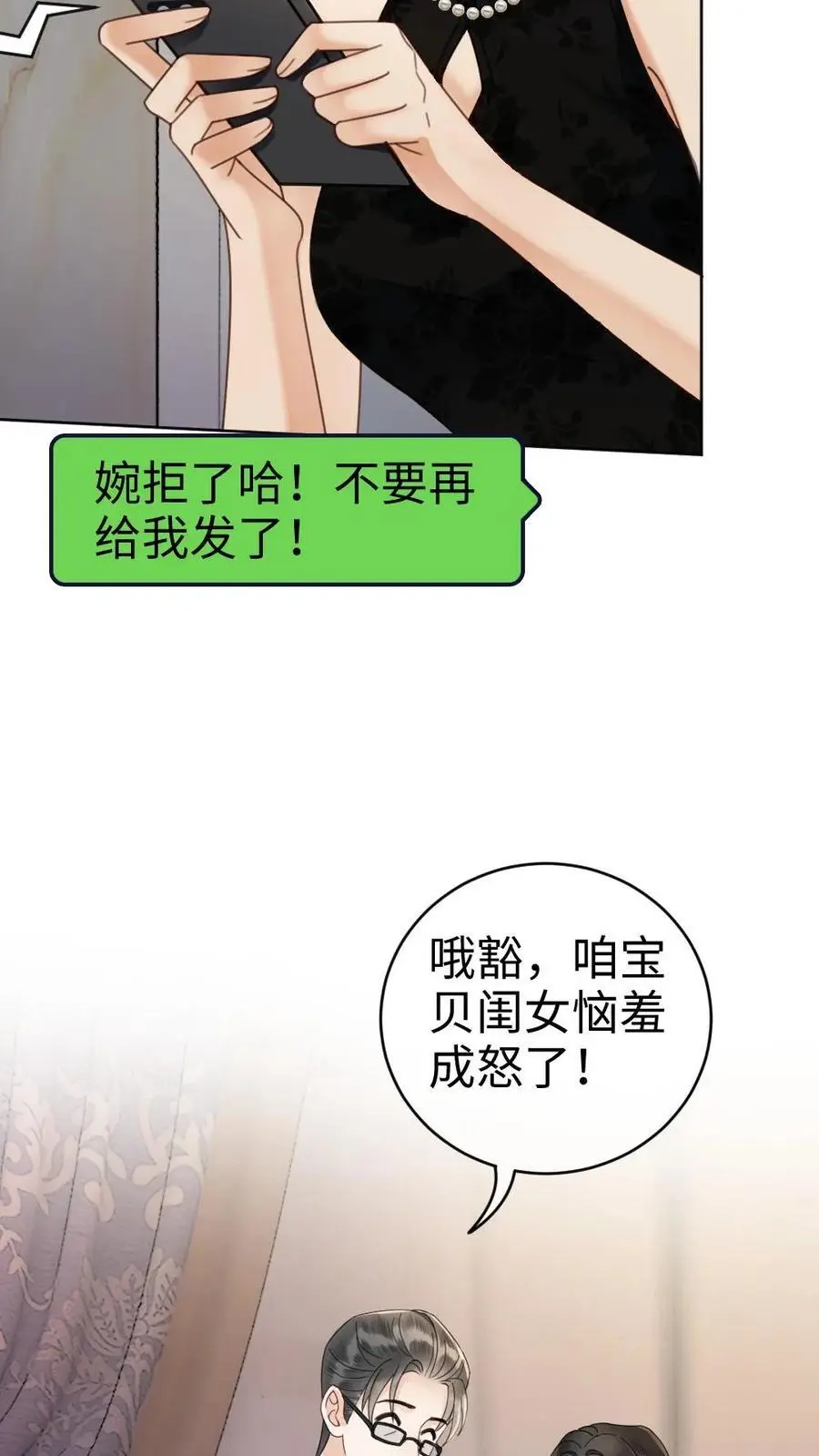 第23话 神秘房间33