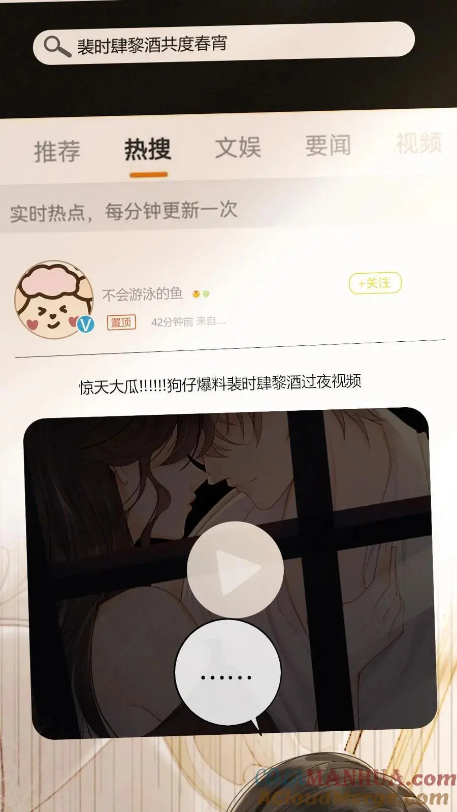 第1话 小酒儿嫁给我16