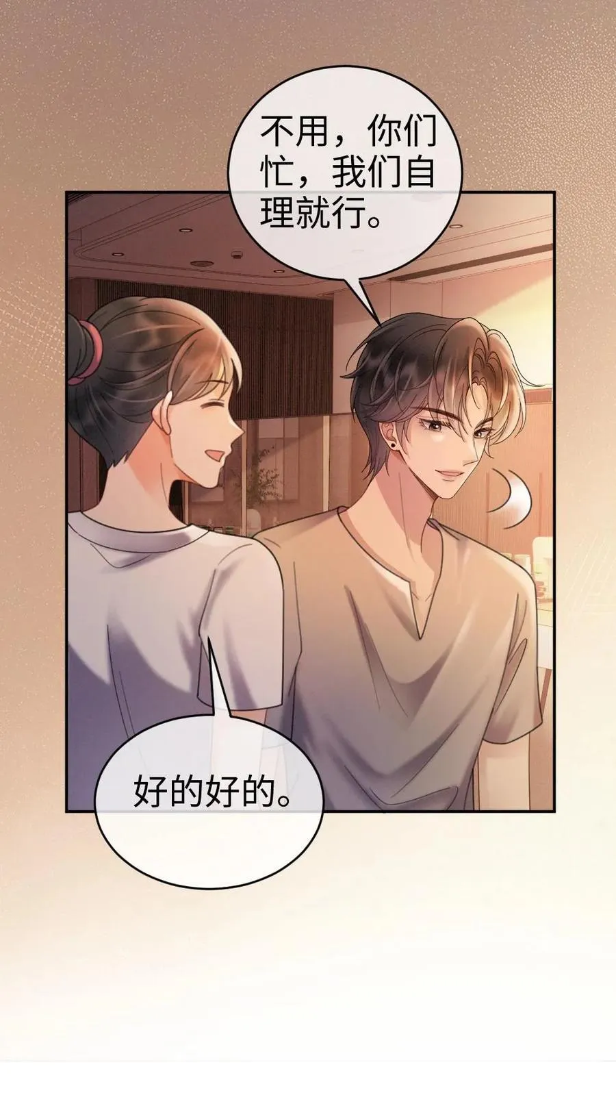 第248话 脸红心跳腿发软9