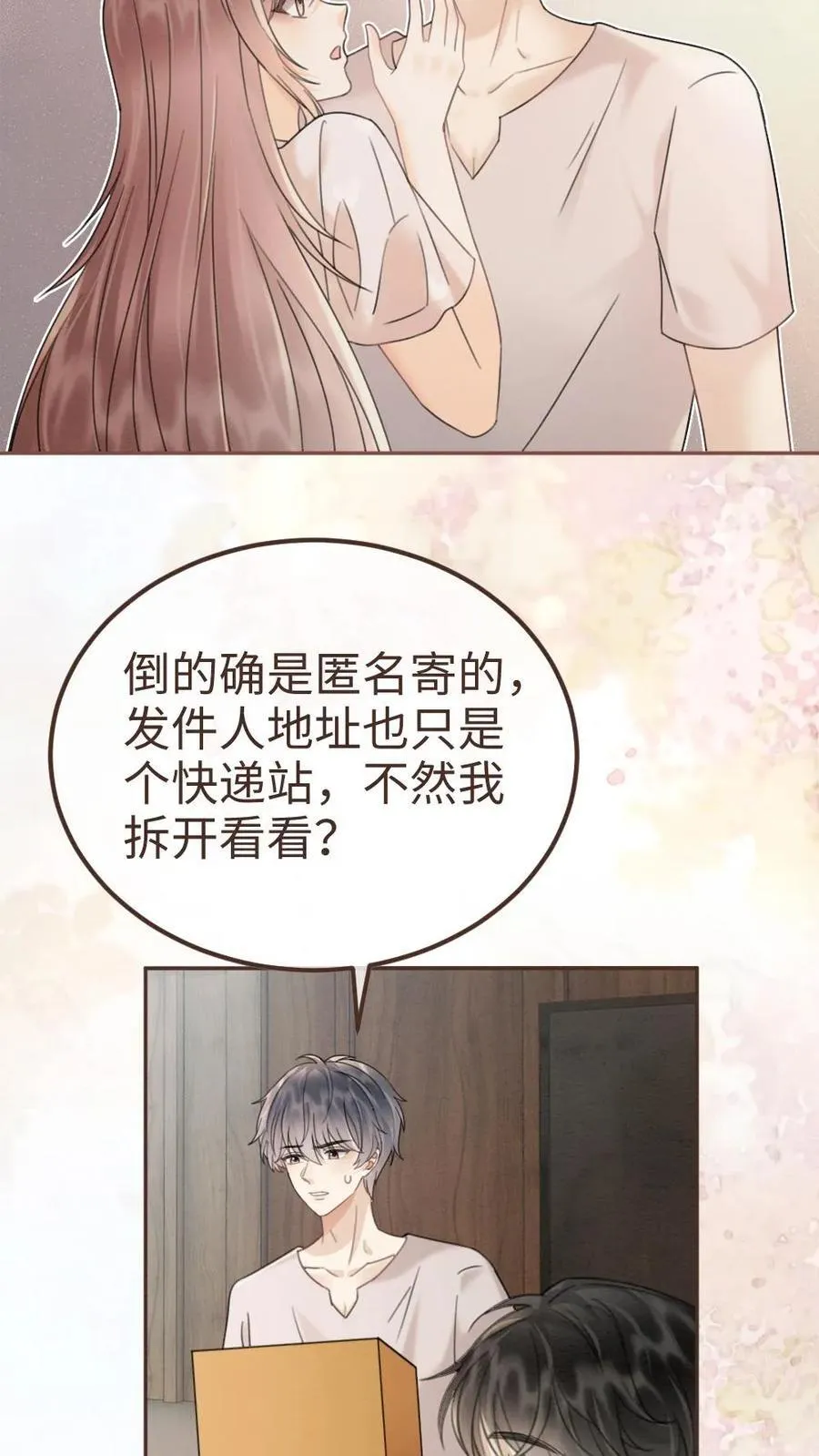 第282话 报警11