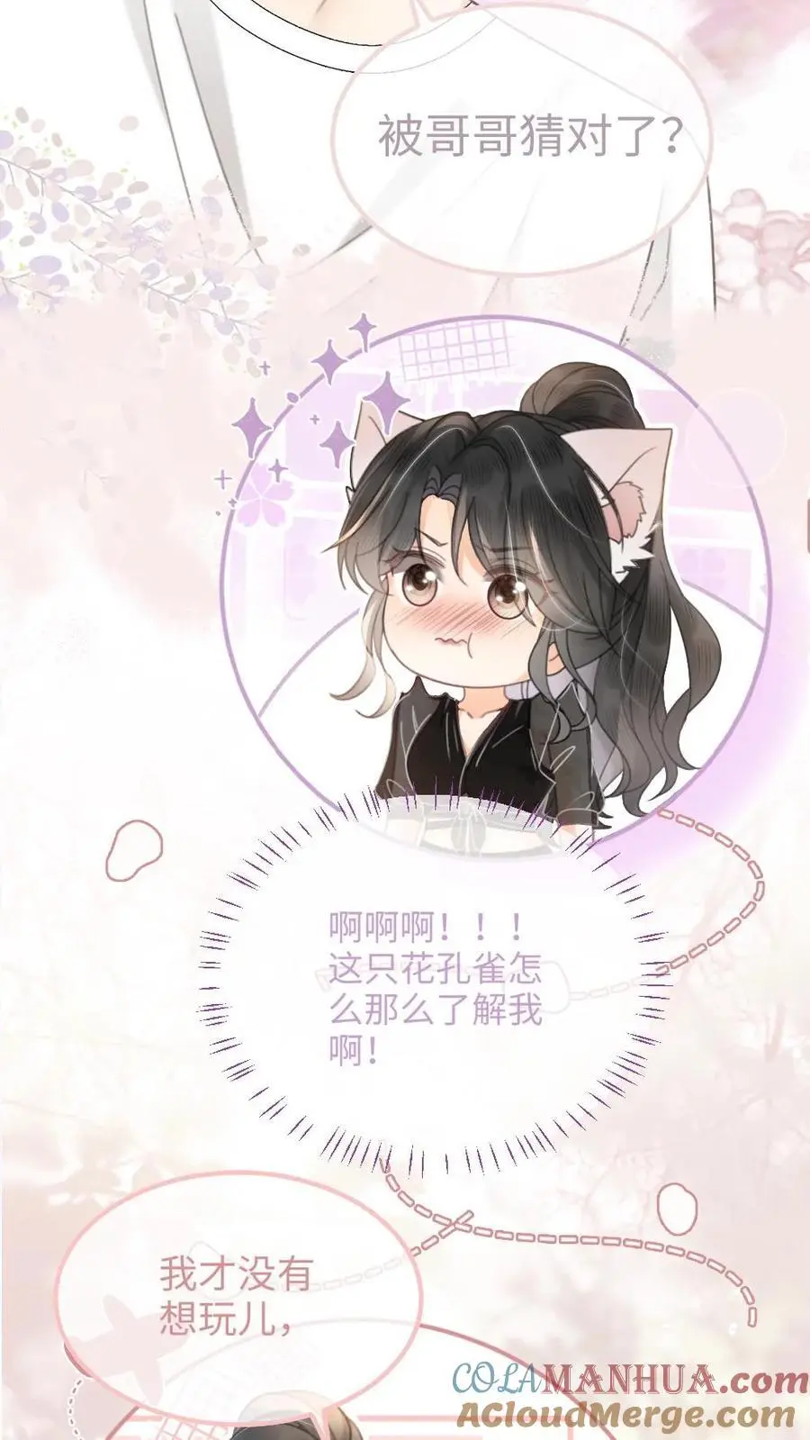 第82话 水上摩托10