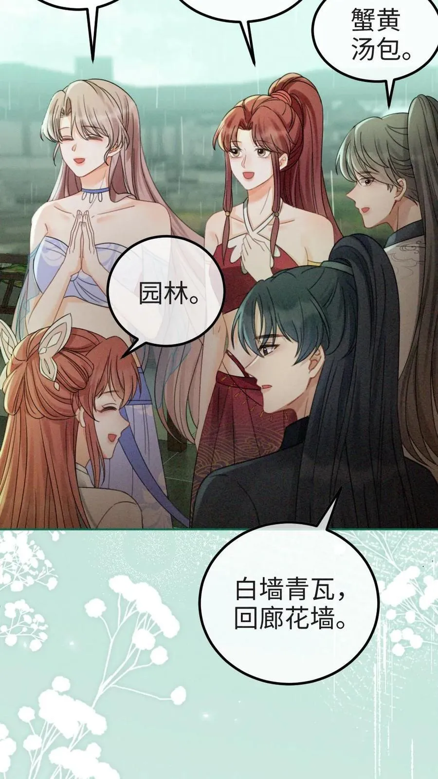 第272话 差点爆马甲5