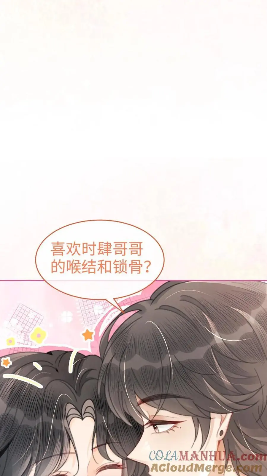 第101话 醉酒之吻14