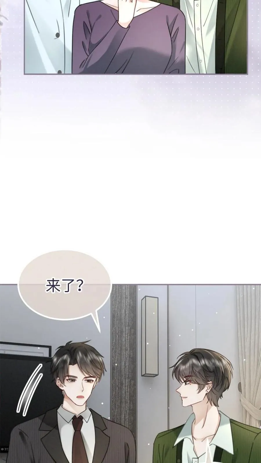 第213话 拜访家长19