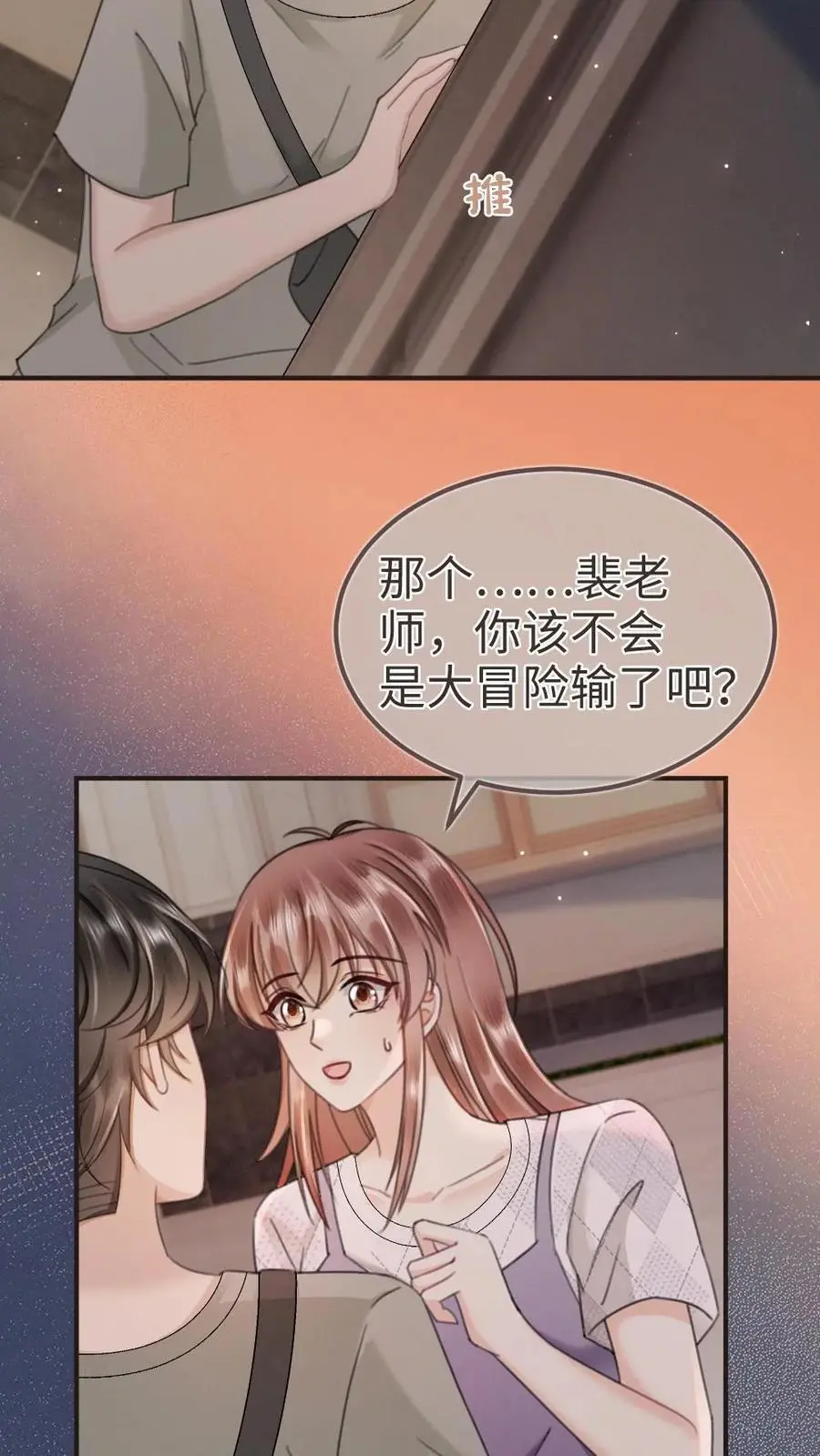 第172话 棉花糖17
