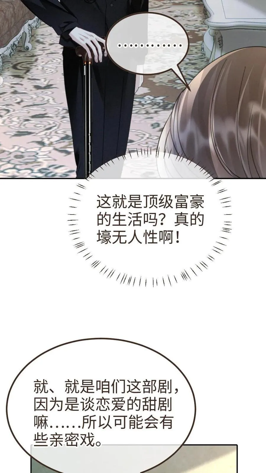 第242话 要在爸妈的卧室拍11