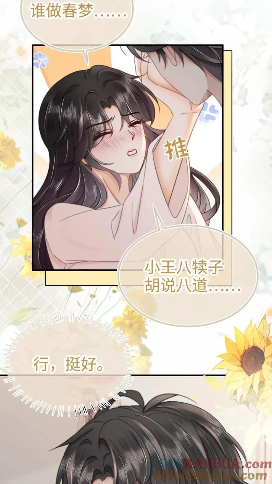 第166话 小脸通黄20