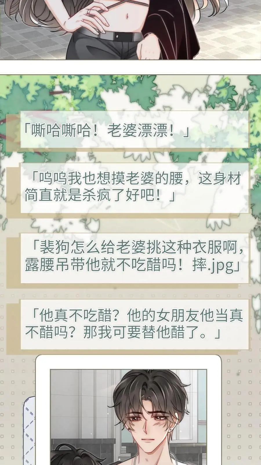 第154话 花孔雀霸气护妻！3