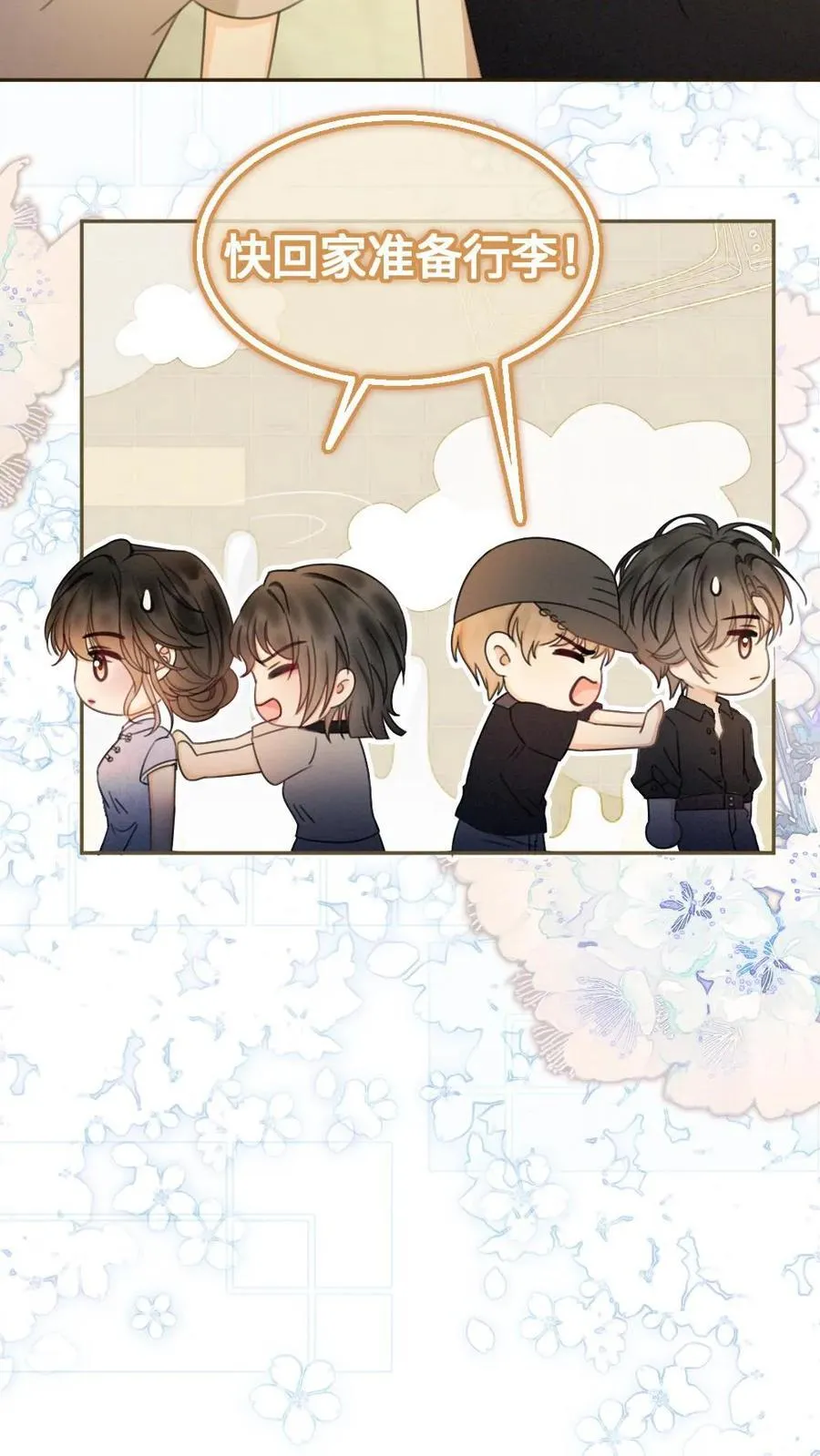 第223话 挑选婚纱？19