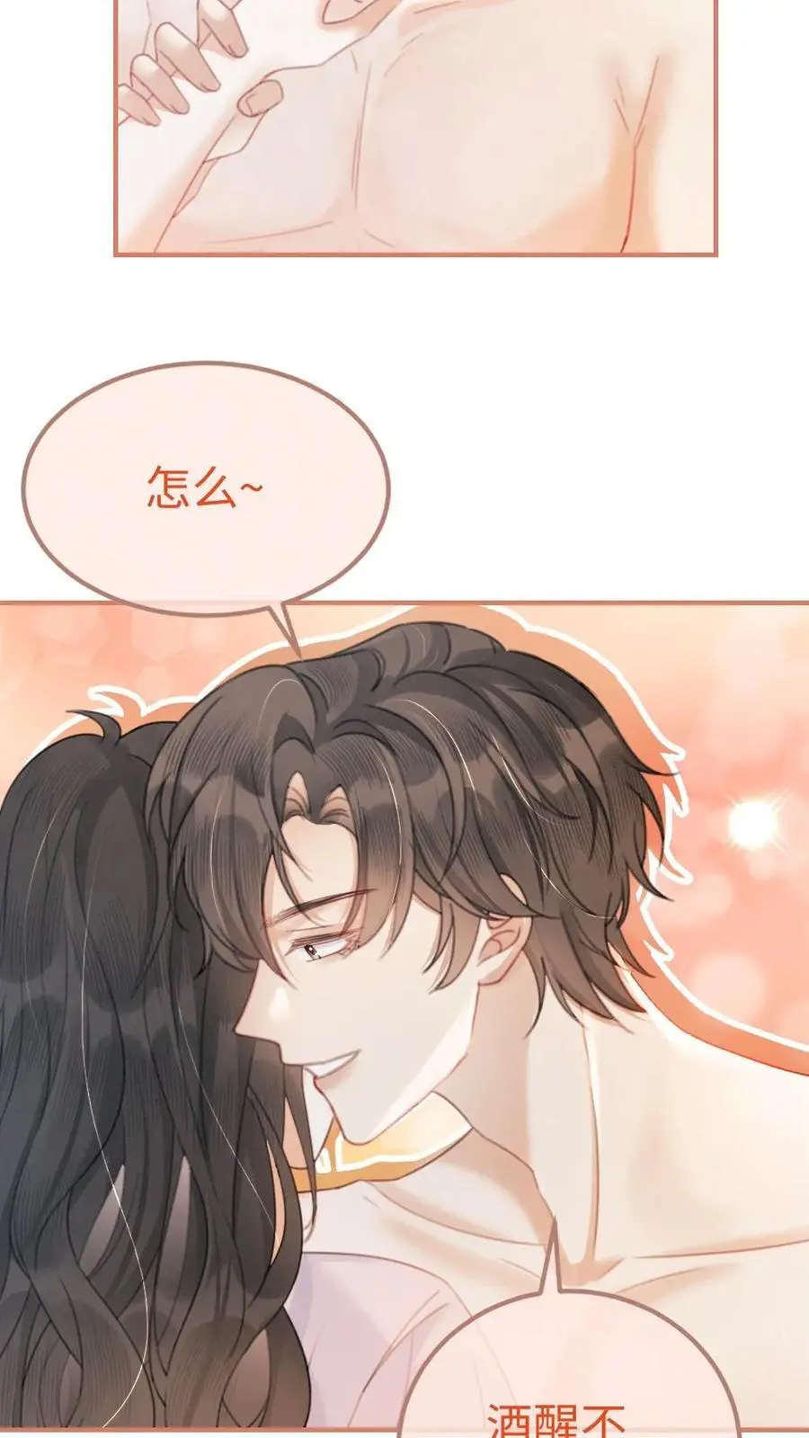 第103话 酒醒清晨19