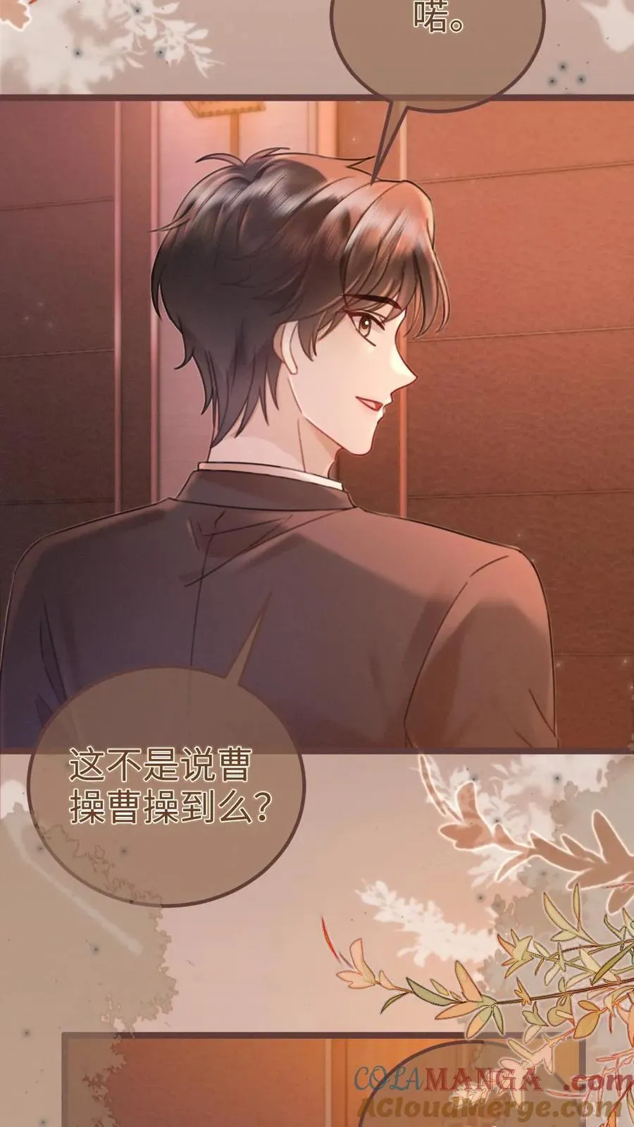 第205话 答谢宴8