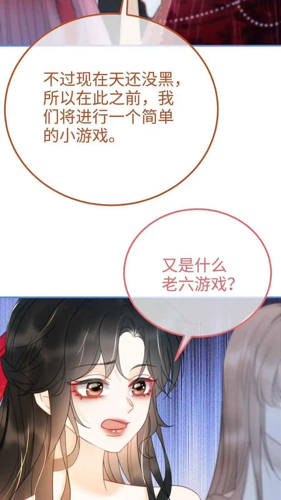 第58话 塞纳夜游17