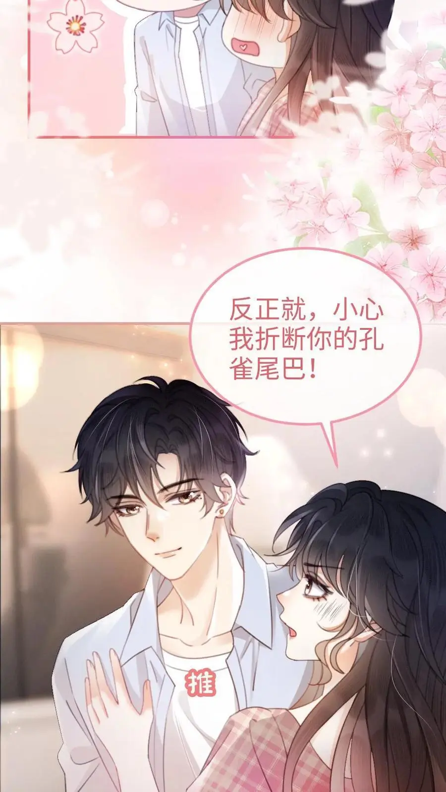 第69话 趁我醉要我命，勾人犯罪13