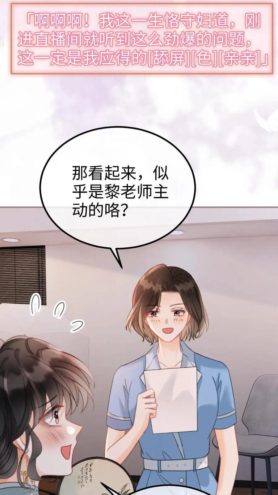 第135话 劲爆采访13
