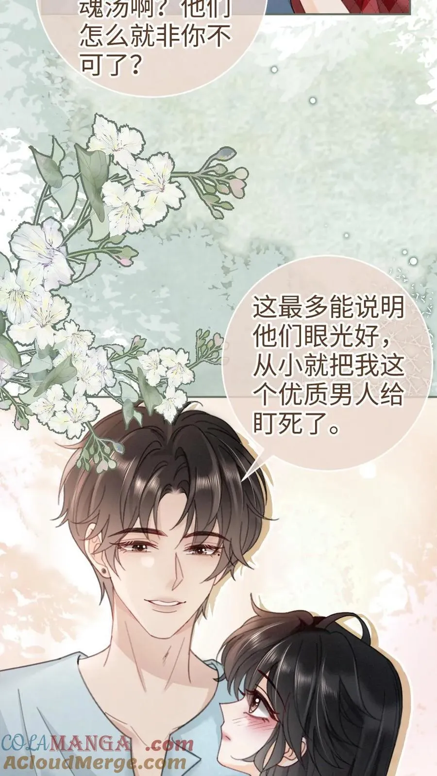 第204话 灌了迷魂汤18