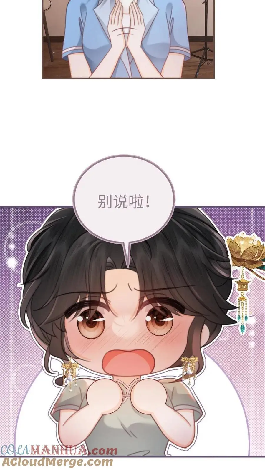 第137话 拍摄结婚证件照18