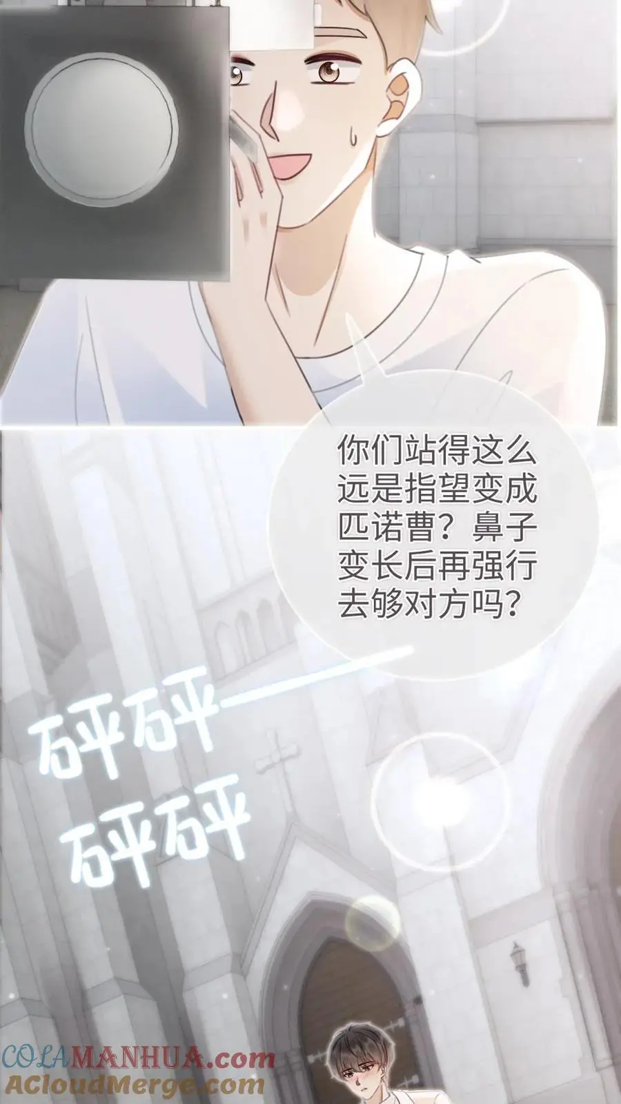 第170话 海中浪漫拥吻22