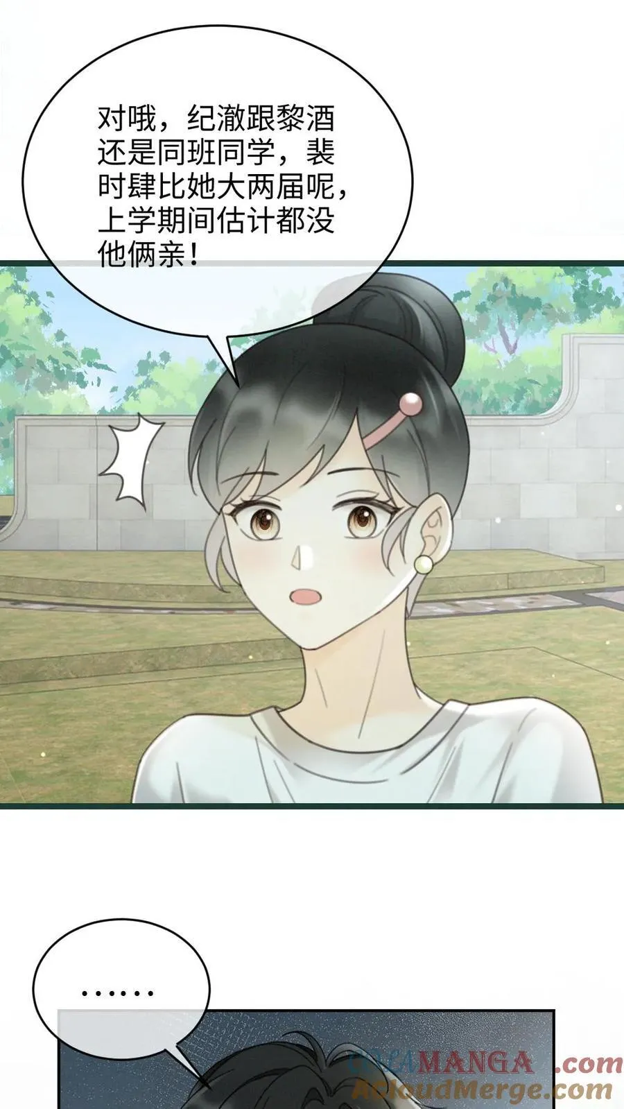 第254话 收工夜晚嗨炸天18