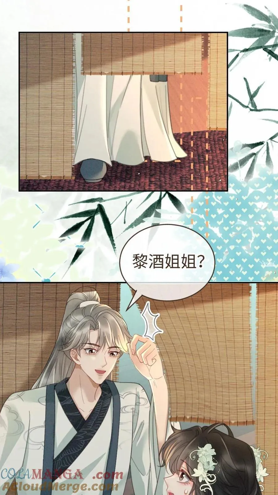 第268话 弟弟好茶啊18