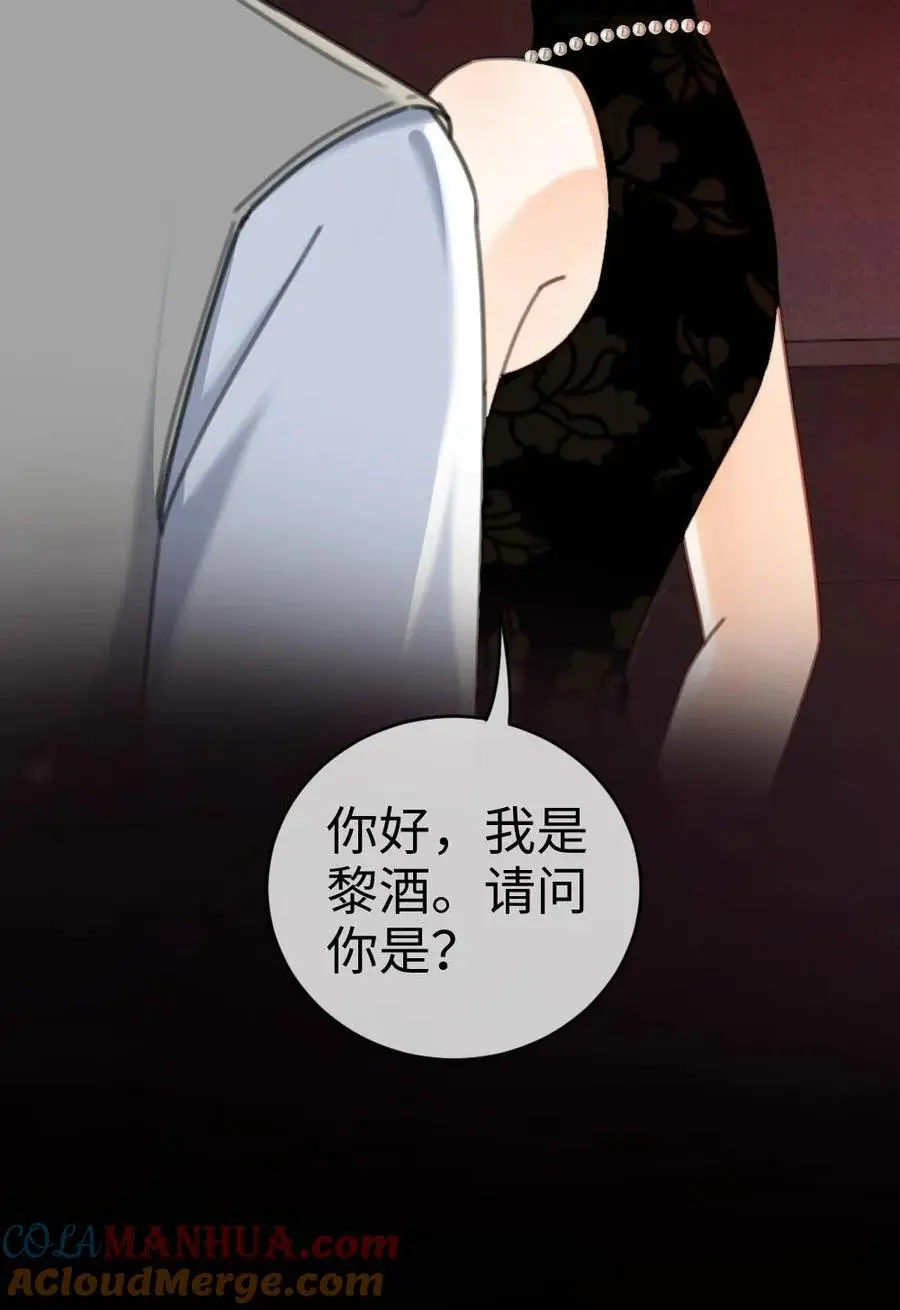 第11话 身份揭露22