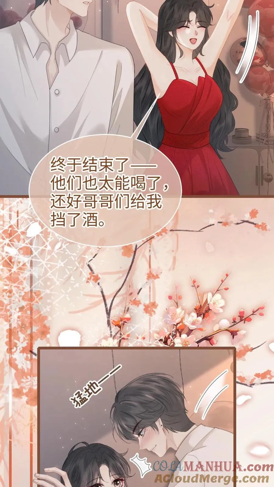 第203话 番外3 婚礼10