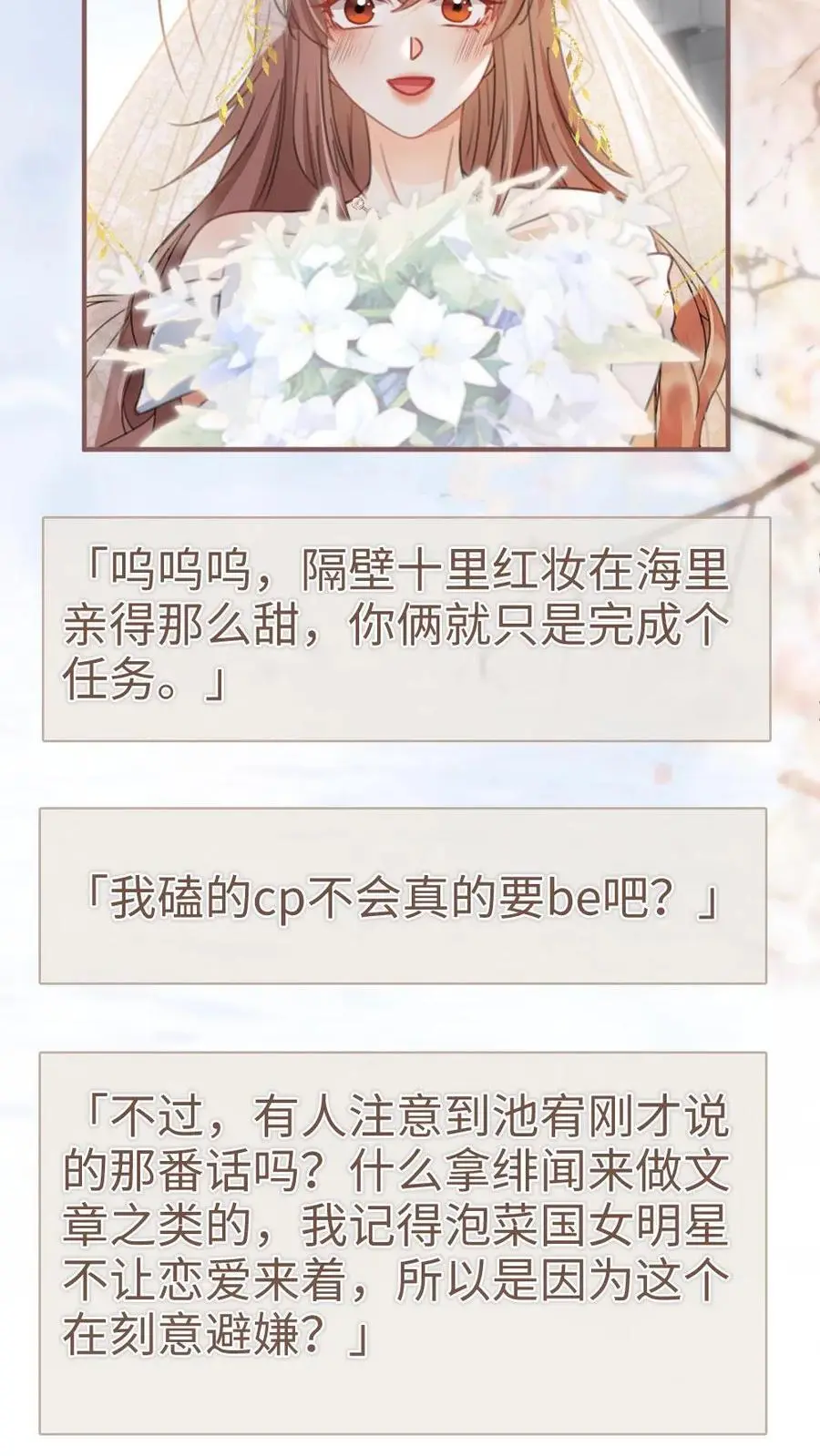 第171话 答应过的不作数了？11