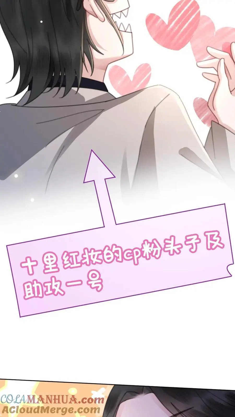 第42话 助攻头子竟是小酒亲妈4